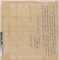 藏品(黃信向謝傳祖立杜絕賣契)的圖片